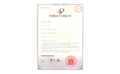 外觀設(shè)計(jì)專利證書(shū)